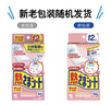 小林制药（KOBAYASHI）冰宝贴婴儿物理退降温发烧退烧医用退热散热贴12p 0-2岁用 实拍图
