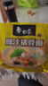 白象 方便面 新经典原汁猪骨面103g*5包 五连包泡面 方便速食 实拍图