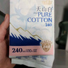 淘淘氧棉天山白纯棉消毒级夜用卫生巾410mm6片*4 京东自营 实拍图