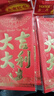 聪派红包袋大吉大利利是封红包封皮小红包通用千元红包批发利是封大红包红包壳信封新婚百元 大/60个   实拍图