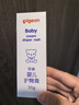 贝亲(Pigeon) 婴儿护臀膏 新生儿护臀膏 屁屁霜屁屁乐 35g*2 实拍图
