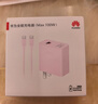 华为全能充电器(Max 100W)超级快充充电器 适配华为手机及电脑 适用华为手机Pura 80系列 实拍图