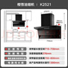 樱雪（INSE）油烟机灶具热水器套装 小尺寸7字型家用大吸力油烟机 烟灶热三件套K2521+2319+2420液化气 实拍图