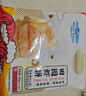 GUO LIAN国联田园鲜虾饼120g  4只装含大颗粒虾仁水果玉米儿童营养早餐 实拍图