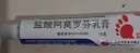 楚迪盐酸阿莫罗芬乳膏15g治脚气药止痒脱皮烂脚丫真菌感染自营去脚气软膏脚出汗脚臭专用药水泡型 实拍图