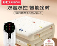 彩虹【高温断电】双人定时双温双控除螨无纺布电热毯电褥子2.0*1.8米 实拍图