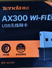 Tenda腾达 WiFi6免驱动usb无线网卡台式机专用 wifi接收器台式电脑笔记本主机网络wifi发射 内置天线 实拍图