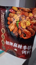 好人家X京觅 招牌麻辣香锅调料450g 干锅酱麻辣香锅香辣川味调料3份装 实拍图