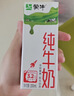 蒙牛全脂纯牛奶200ml*24盒 家庭年货囤货 电商定制 实拍图