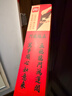得力（deli）背胶款对联联大礼包2026马年春节装饰品1米 万年红宣纸过年春联福字斗方红包窗花年饰10件免胶自粘 实拍图