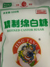 JING TANG京糖白糖 精制绵白糖500g【精制】中华老字号 烘焙冲饮烹饪冲调 实拍图