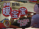 暖宝宝小林制药暖宝宝贴32片自发热暖贴冬季防寒保暖神器 新日期放心囤 实拍图