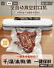 佳帮手真空封口机家用全自动食品打包塑封包装机腊肉腊肠真空压缩神器 实拍图