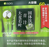 ISDG日本青汁60支 大麦若叶果蔬膳食纤维代餐粉早餐冲饮清汁 日本青汁 实拍图