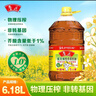 鲁花 【保真菜籽油】食用油 低芥酸特香菜籽油 6.18L   物理压榨 实拍图