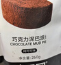 碧翠园巧克力泥巴派蛋糕早餐面包代餐饼干可可粉蓝莓夹心糕点下午茶520g 实拍图