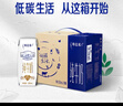 蒙牛特仑苏纯牛奶250ml*16盒 家庭早餐 年货礼盒 实拍图