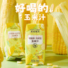 菲里维尔 FERRIS WHEEL玉米果蔬汁饮料 200ml*24瓶 便携箱装0脂谷物粗粮早餐饮品年货 实拍图