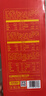 好吃点福气满满零食礼盒608g 年货节企业伴手礼联欢会儿童休闲零食 实拍图