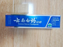 云南白药经典系列牙膏 改善牙龈问题清新口气 留兰香型牙膏90g便携旅行装 实拍图