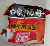 白象 【王一博代言】方便面 汤好喝辣牛肉汤面 泡面 五连包114g*5包 实拍图