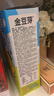 金豆芽金银花柚子汁儿童零食饮料饮品小孩果汁年货礼盒100ml*22袋 实拍图