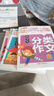 小学生满分作文+分类作文+作文大全+好词好句好段(全4册)黄冈作文 小学生三四五六年级辅导素材人教版写作技巧书籍全国通用3-4-5-6年级5-9-12岁适用作文大全 实拍图