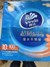 维达（Vinda）抽纸 超韧3层100抽*10包S码 湿水不易破 纸巾 新旧随机发货 实拍图