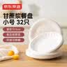 京东京造 一次性盘子餐具 食品级烧烤露营甘蔗浆餐盘6英寸*32只 实拍图