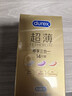 杜蕾斯（durex） 避孕套安全套超薄尊享三合一14只男女用成人计生情趣用品年货 实拍图