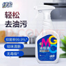绿伞 GMC油烟清 油污清洁剂 清油烟机清洗剂厨房去重油 660g 实拍图