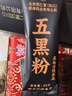 同仁堂五黑粉桑葚干黑枸杞黑芝麻糊核桃脱发养发生发无糖早餐食疗1200g 实拍图