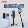 ulanzi优篮子JJ02 蓝牙手柄三脚架单反式手机自拍杆迷你便携式旅游助拍器360度旋转直播拍摄手持防抖神器 实拍图