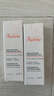 雅漾（Avene）舒润眼霜10ML 保湿滋养眼周 改善暗沉 淡化细纹黑眼圈 提拉紧致 实拍图