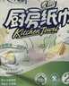 心相印卷纸/厨房用纸75节*8卷纸巾食品接触级（整箱销售 ） 实拍图