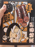 杨大爷烟熏川味腊肠腊肉四川特产麻辣味香肠1斤装500g 需烹饪食用 实拍图