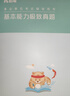 粉笔事业编考试2025决战公共基础知识6000题事业单位考试用书真题公基6000题 实拍图