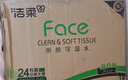 洁柔抽纸 粉Face柔韧3层110抽*24包 可湿水纸巾卫生纸 抽纸整箱 实拍图