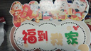 侑家良品鞋柜客厅摆件如意装饰画福到我家财神到玄关客厅装饰 实拍图