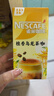 雀巢（Nestle）咖啡特调系列奶茶咖啡桂香乌龙奶茶速溶冲调饮品17gx5条 实拍图