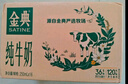 伊利【新鲜日期】金典纯牛奶整箱 250ml*16盒 3.6g乳蛋白 年货礼盒装 实拍图