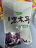十月稻田 东北黑木耳 500g 菌菇  黑龙江东宁特产 肉厚无根 火锅煲汤炒菜 实拍图