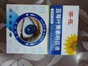 葵花蓝莓叶黄素明目近视滴眼液缓解疲劳干涩儿童通用护眼非眼药水 实拍图