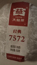 大益TAETEA茶叶普洱茶熟茶 7572饼茶盒装150g/饼 经典标杆口粮茶自饮 实拍图