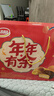 达利园年年有余礼盒1342g休闲零食早餐面包春节伴手礼新年年货礼品 实拍图