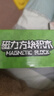 布鲁奇我的世界磁力方块儿童玩具3-6岁磁力积木磁铁磁力片男孩1-3岁礼物 实拍图