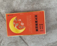 京东自营润生乐寐珍苓解郁胶囊疏肝解郁健脾助眠神经衰弱少眠多梦养血安神0.5g*12粒/盒 实拍图