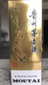 茅台飞天 53%vol  500ml 贵州茅台酒（带杯）【需预约购买】 实拍图