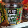 虎邦辣椒酱香菜牛肉辣酱200g0蔗糖0人工色素拌饭拌面火锅蘸料夹馍小菜 实拍图