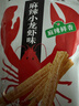 【黄子弘凡同款】辣条小龙虾大面筋50g*10袋办公室休闲零食 实拍图